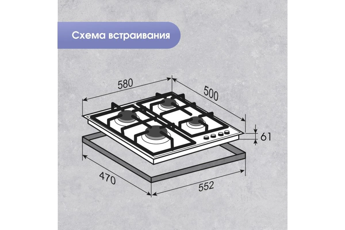 Газовая варочная панель Zigmund & Shtain G 20.6 S