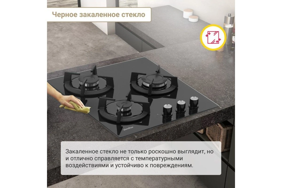 Газовая варочная панель Simfer H45N30B416