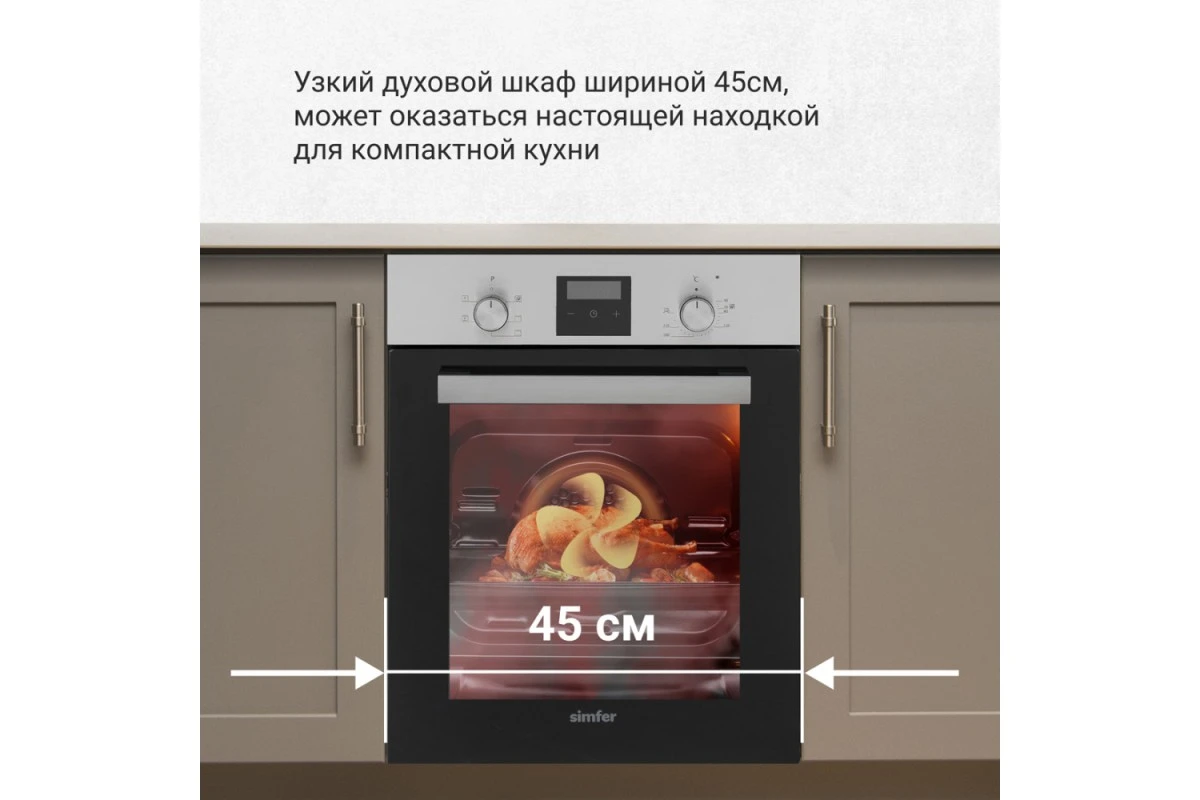 Электрический духовой шкаф Simfer B4EM56016