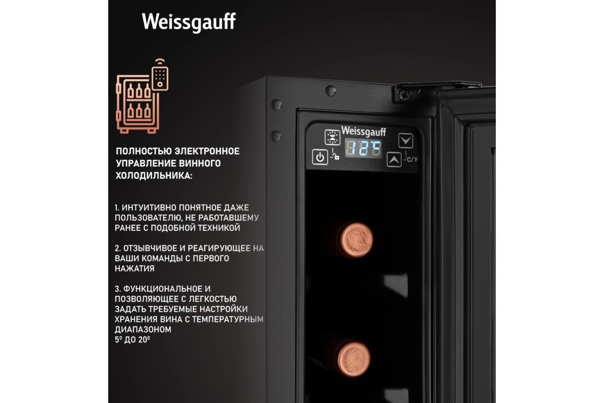 Встраиваемый винный холодильник Weissgauff WWC-7 B