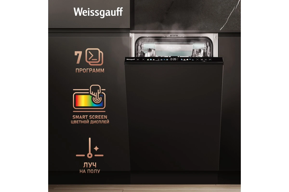 Встраиваемая посудомоечная машина Weissgauff BDW 4160 Ultra Real Autoopen Infolight