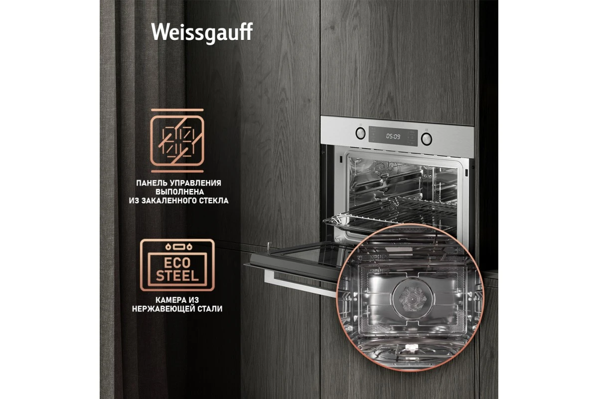 Встраиваемый компактный духовой шкаф с СВЧ Weissgauff OE 449 PDW