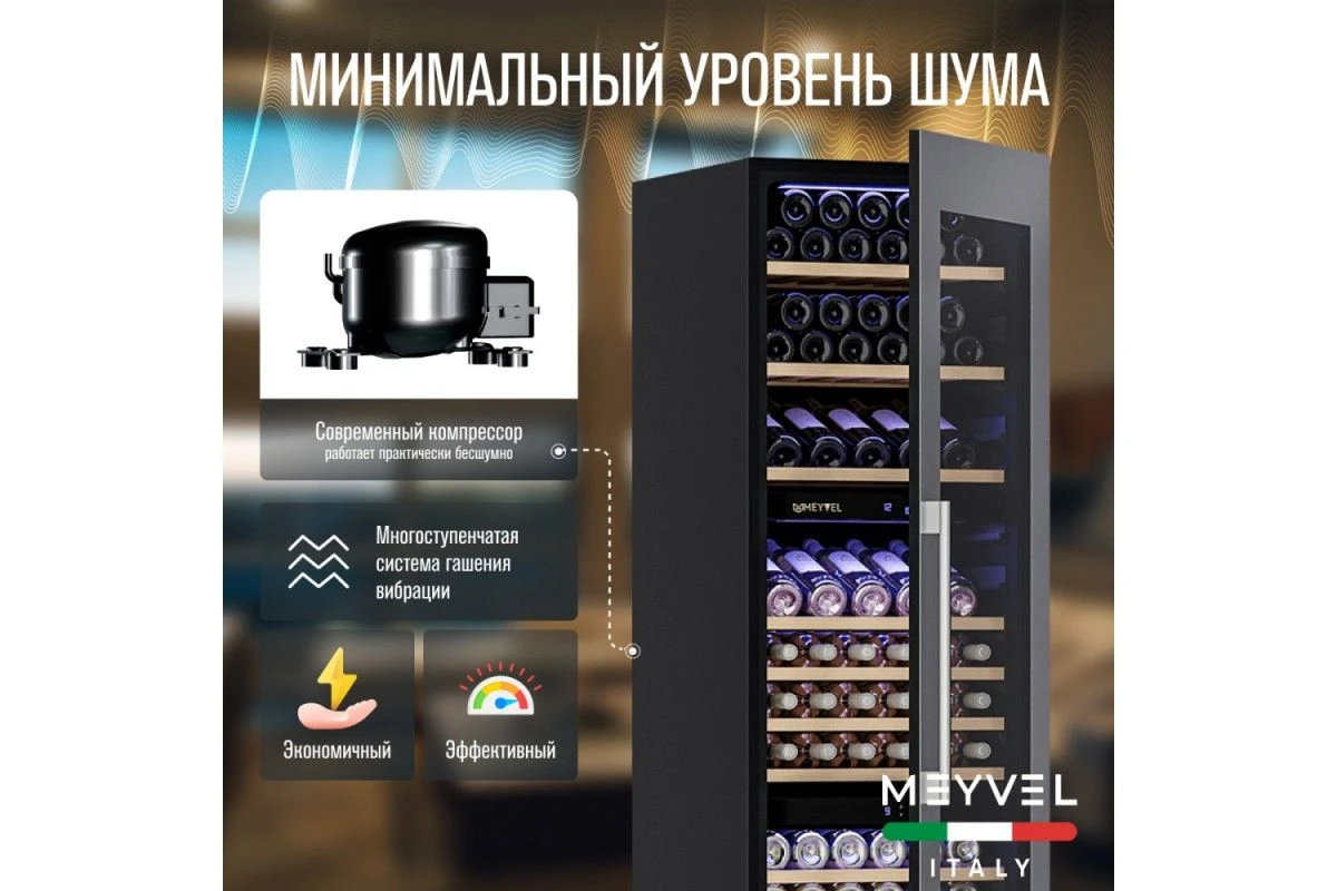 Винный шкаф Meyvel MV89-KSB3
