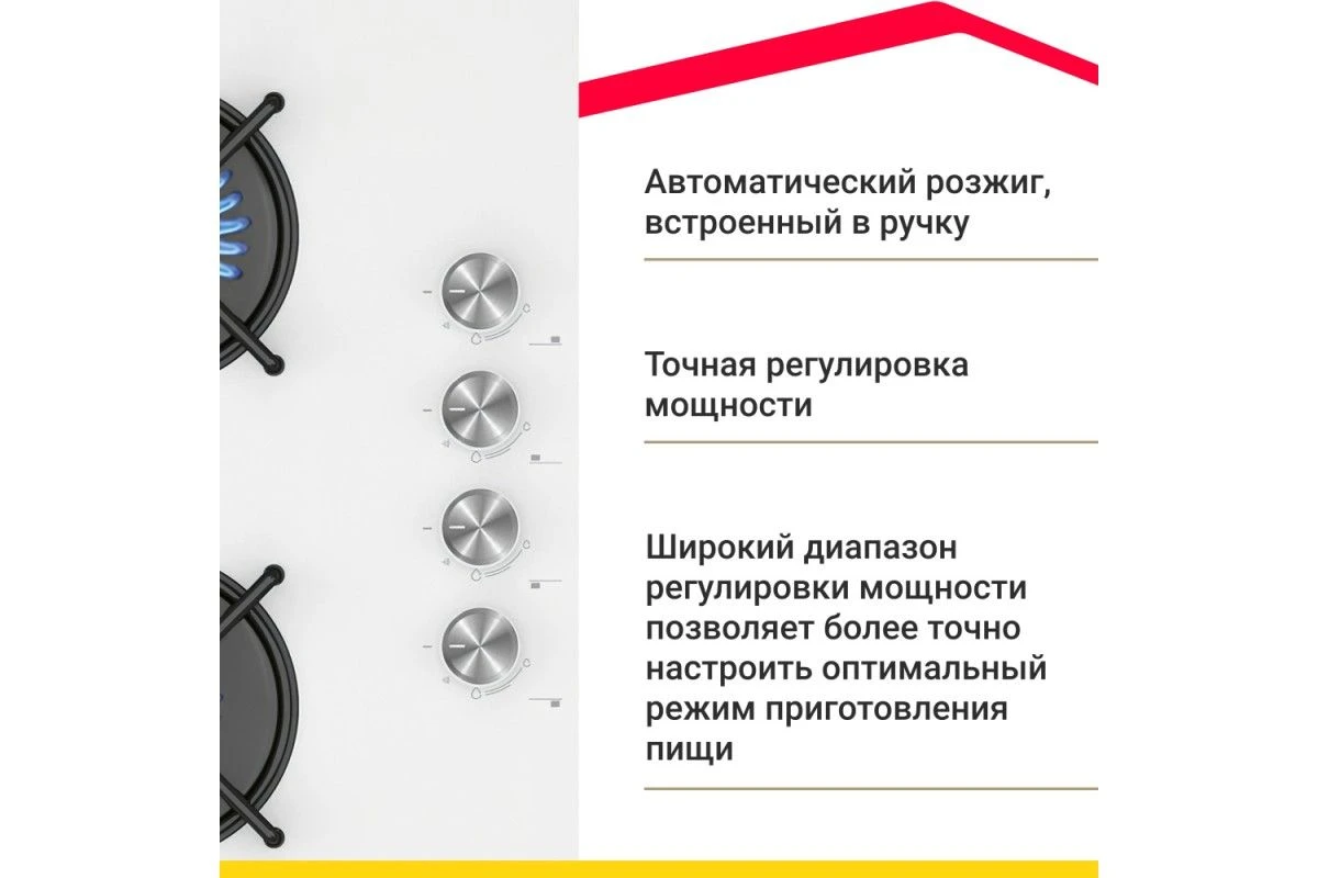 Газовая варочная панель Simfer H60K40C111 2 в 1 встраиваемая + настольная