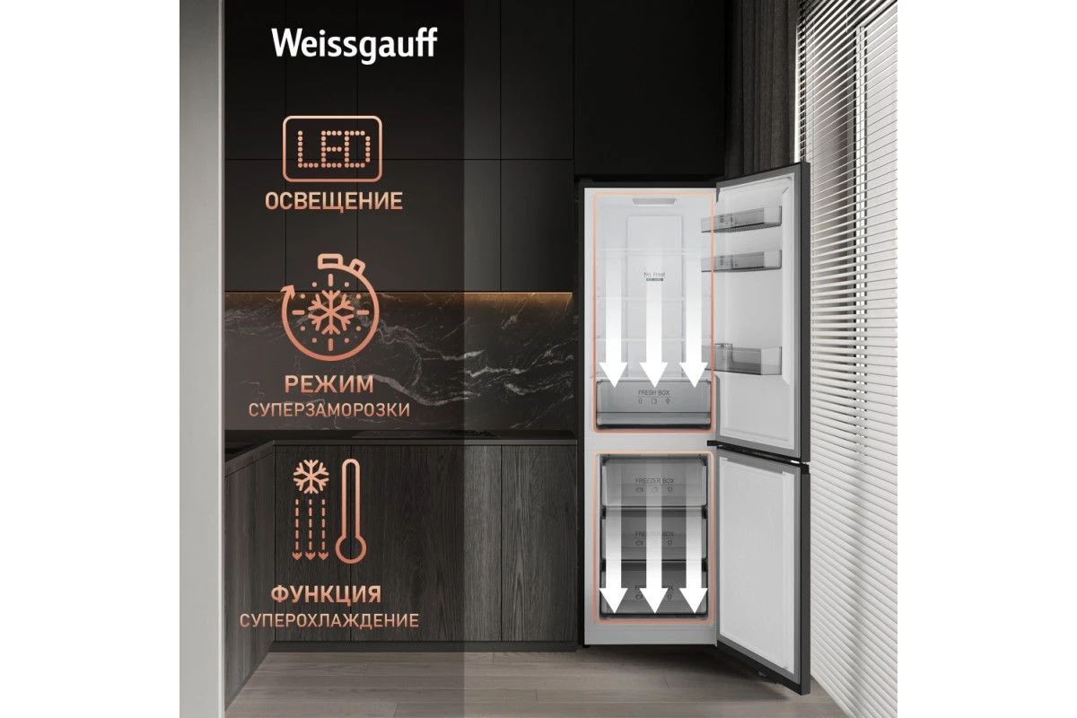 Отдельностоящий холодильник с инвертором Weissgauff WRK 185 Total NoFrost Inverter Black
