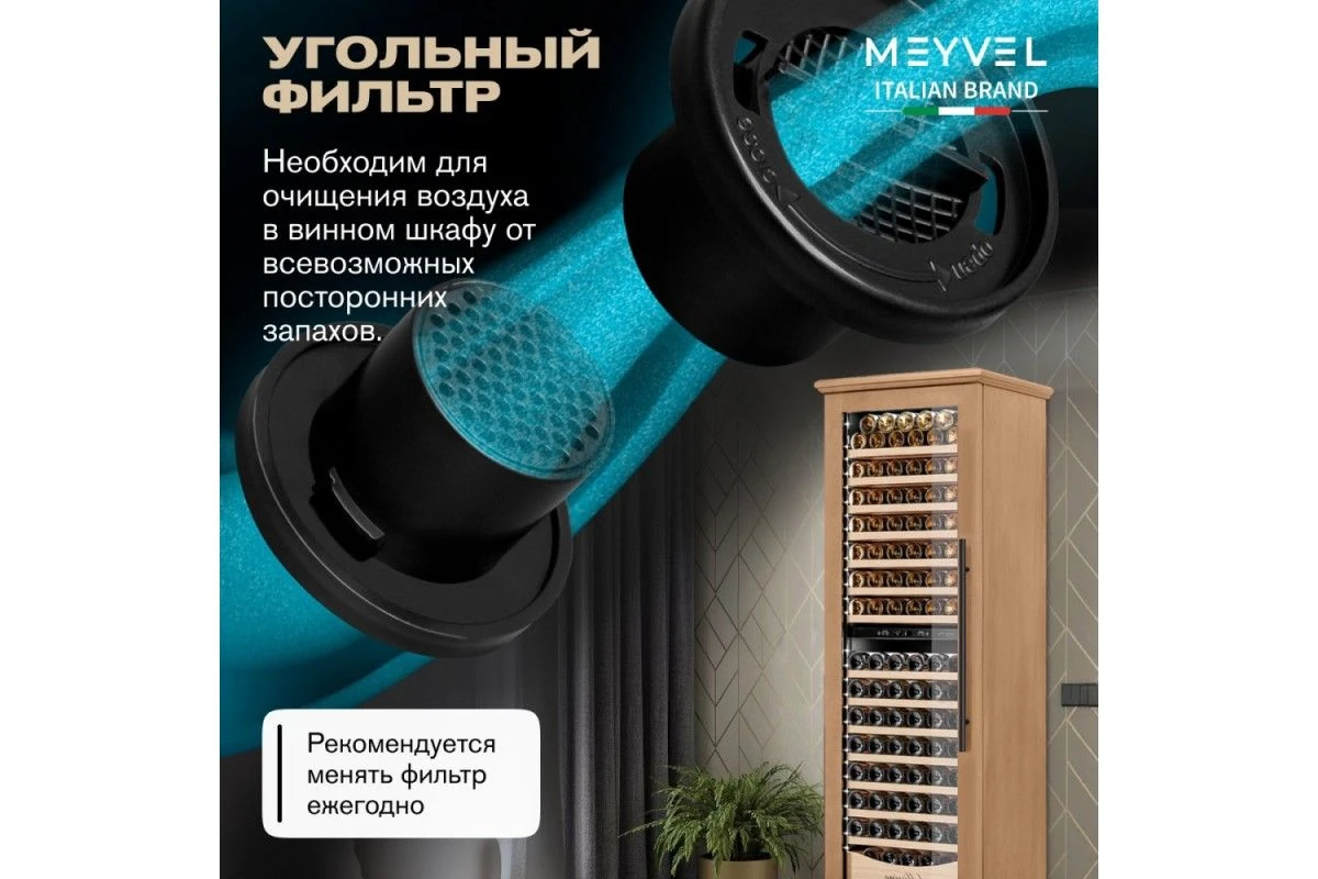 Винный шкаф Meyvel MV163PRO-KBT2 (Натуральный бук)