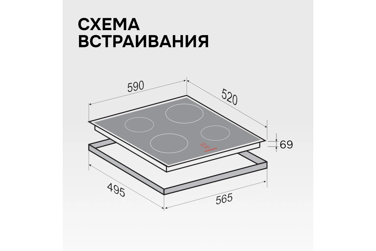 Стеклокерамическая варочная панель Zigmund & Shtain CI 35.6 B