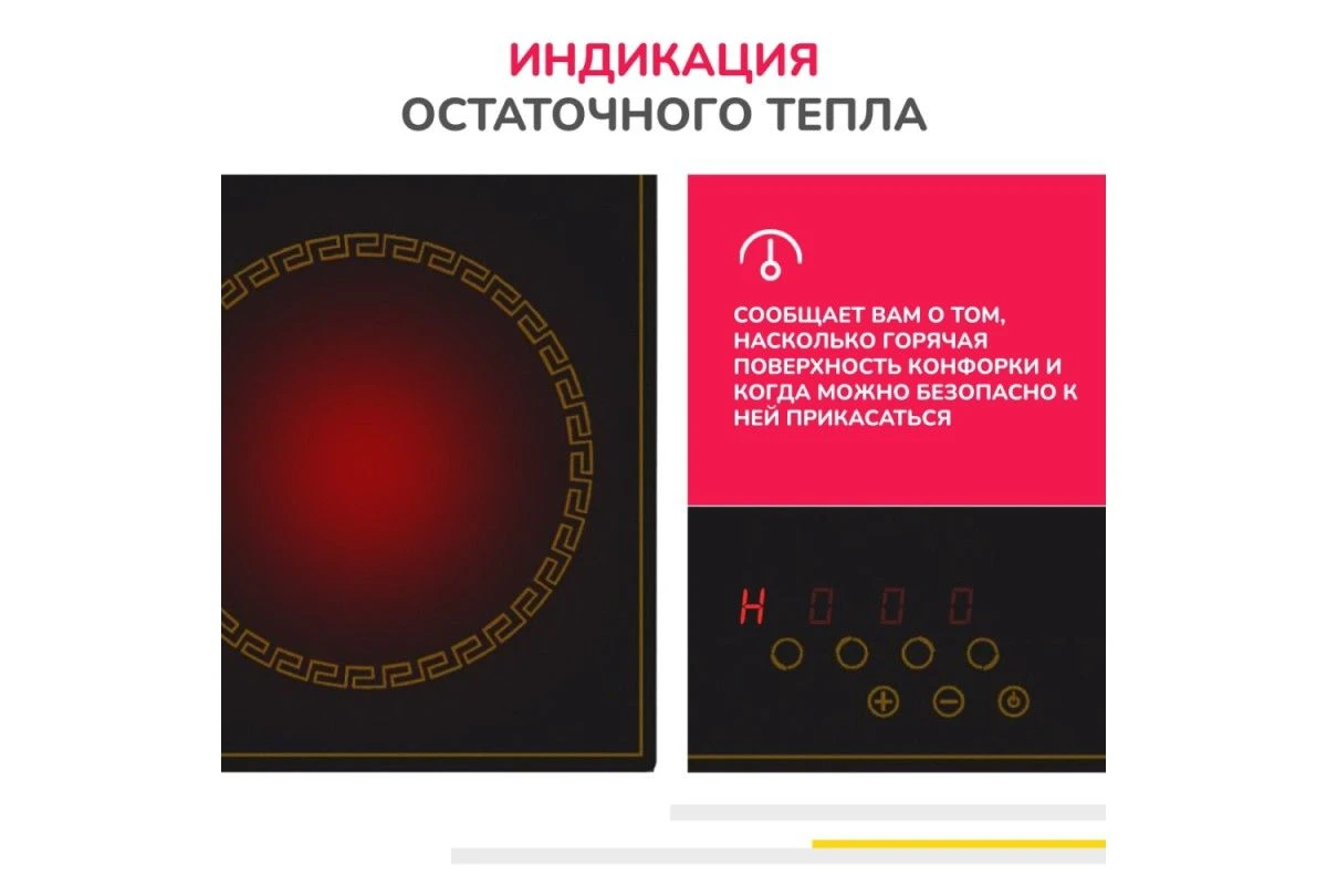 Электрическая варочная панель Simfer H60D14L011