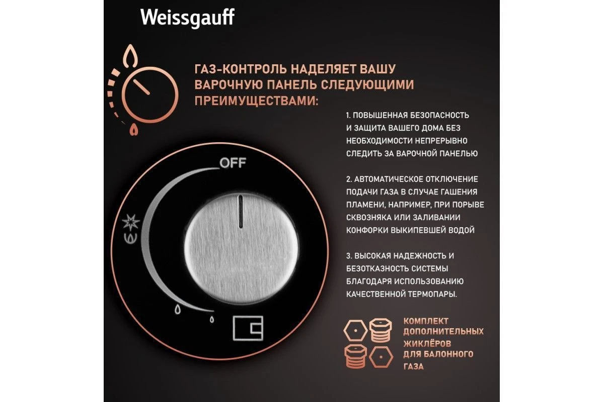 Варочная панель Weissgauff HGG 451 BGh Nano Glass