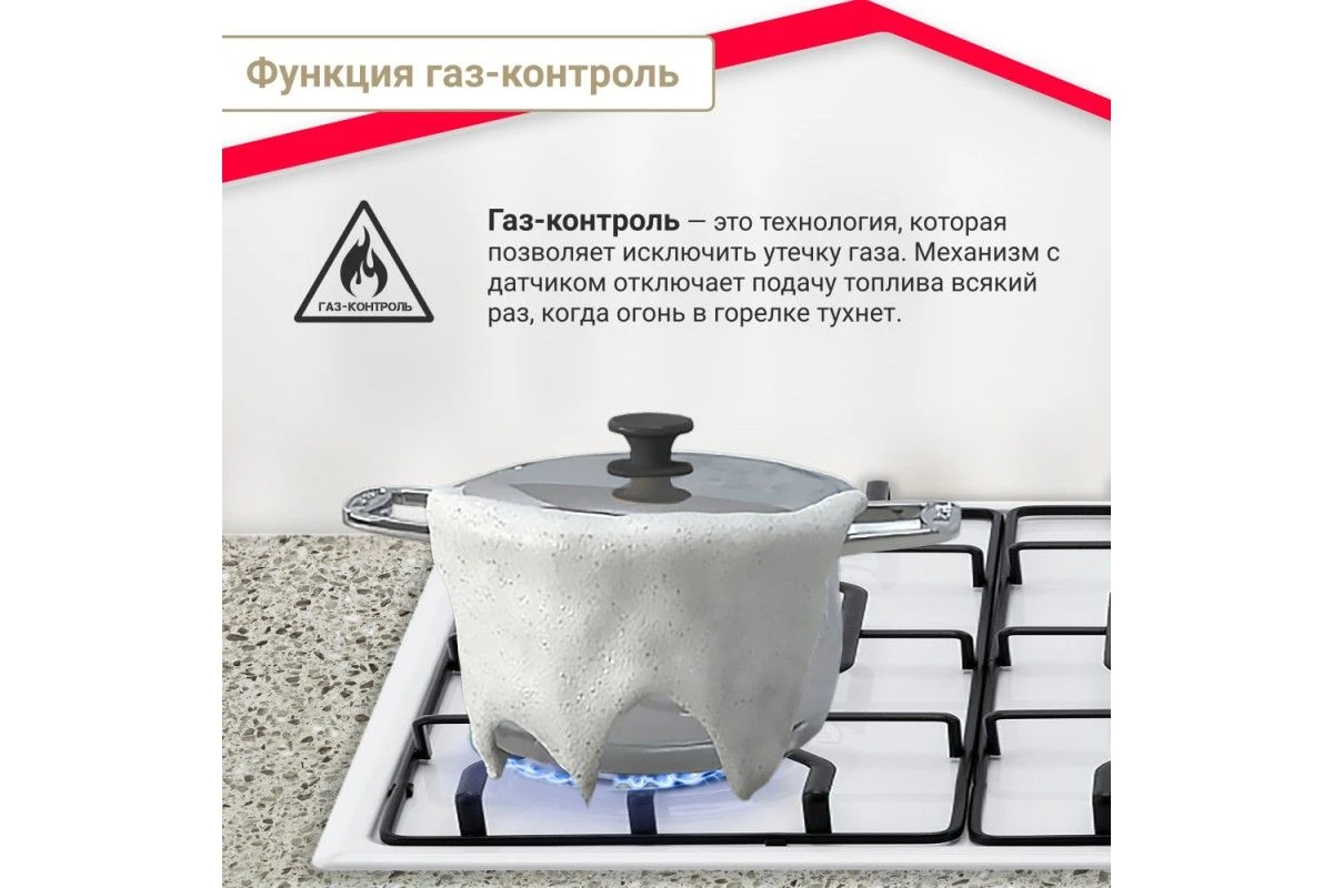 Газовая варочная панель Simfer H60Q40W570