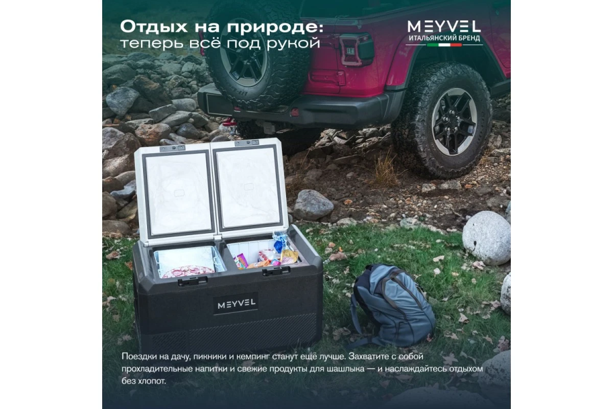 Автохолодильник Meyvel AF-PRO75
