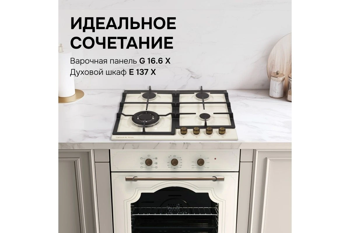 Газовая варочная панель Zigmund & Shtain G 16.6 X