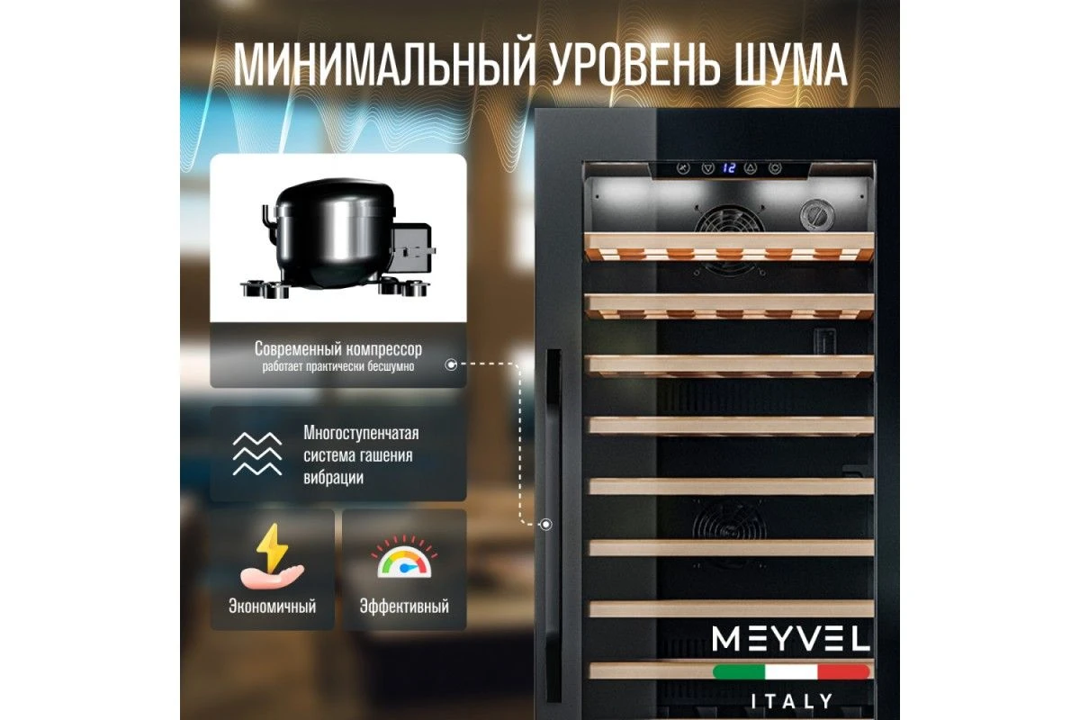 Винный шкаф Meyvel MV66-KBB1