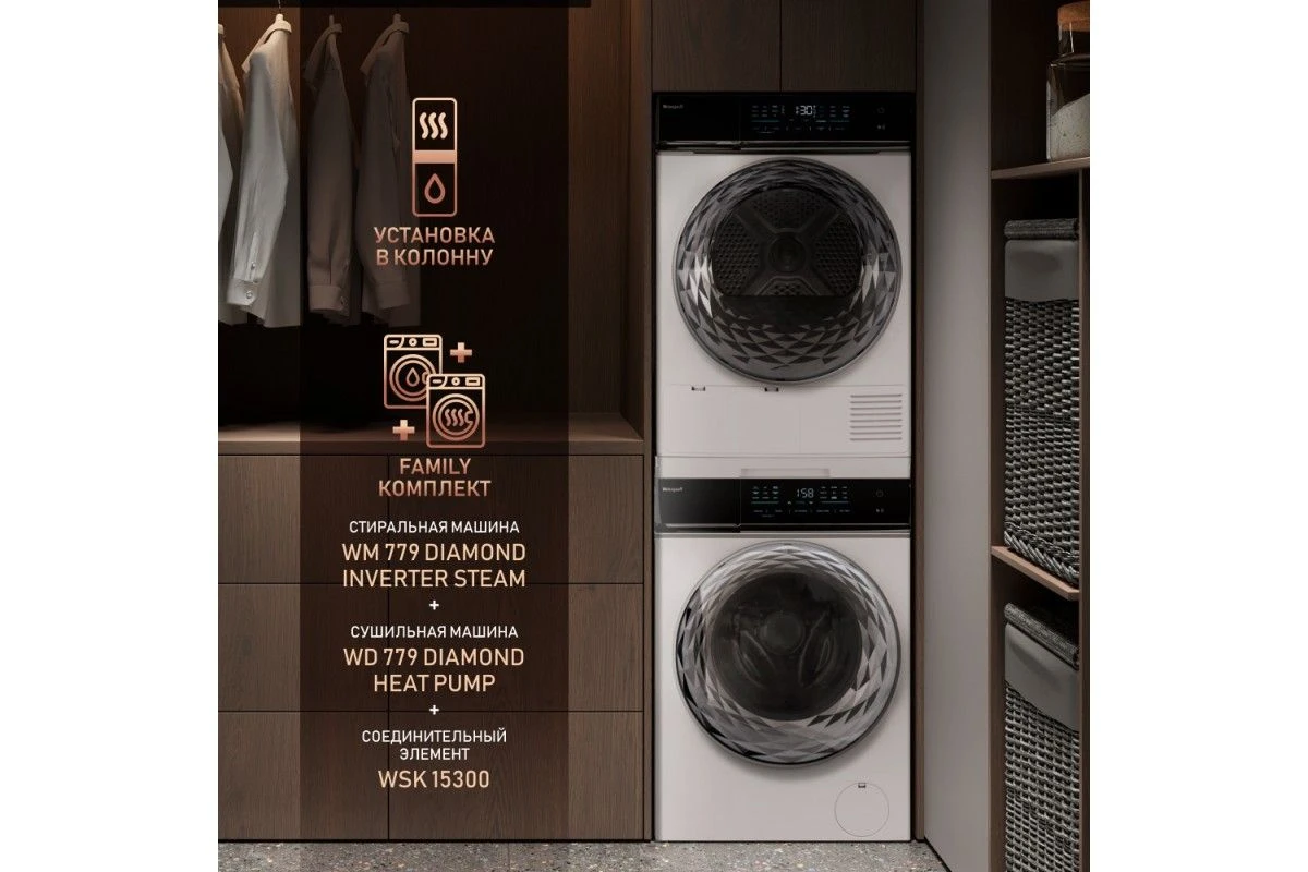 Стиральная машина с инвертором и паром Weissgauff WM 779 Diamond Inverter Steam