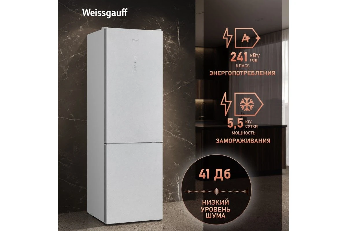 Отдельностоящий холодильник с инвертором Weissgauff WRK 2000 Total NoFrost Inverter White Rock Glass