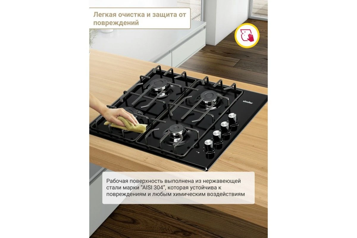 Газовая варочная панель Simfer H60Q40B511
