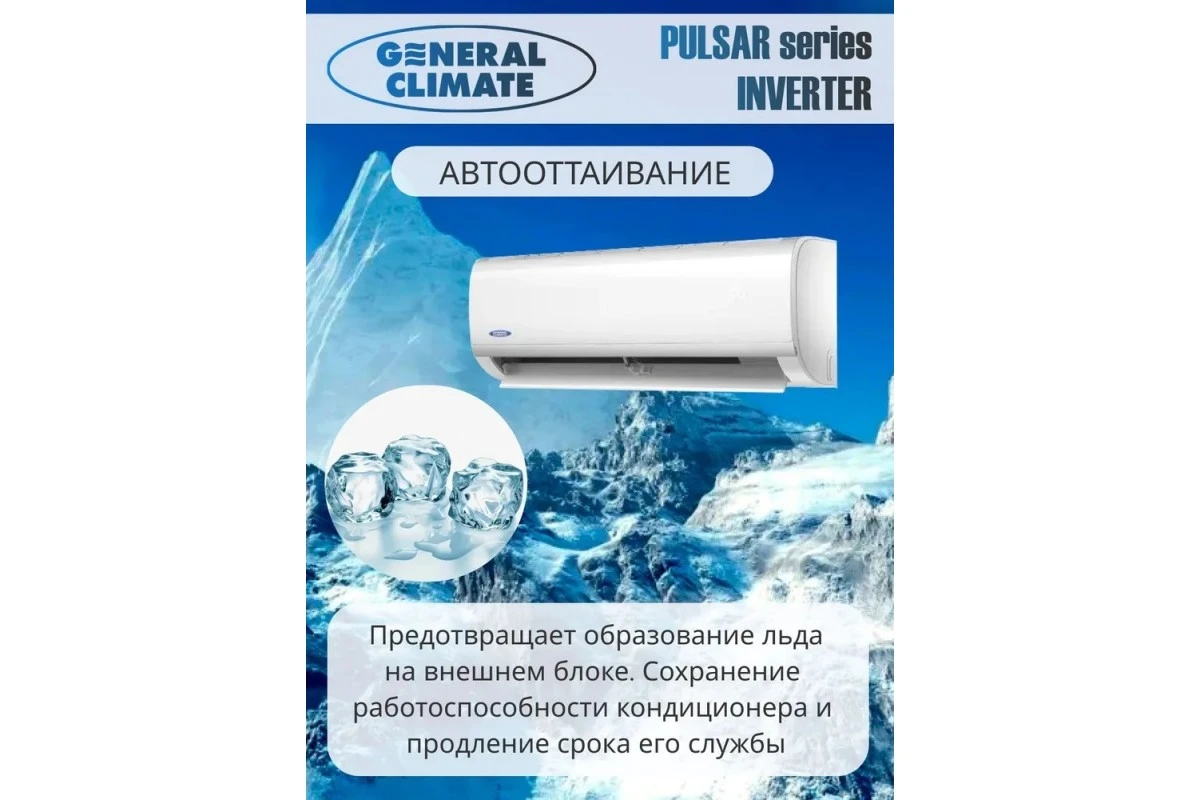 Кондиционер General Climate GC/GU-RE07HR1
