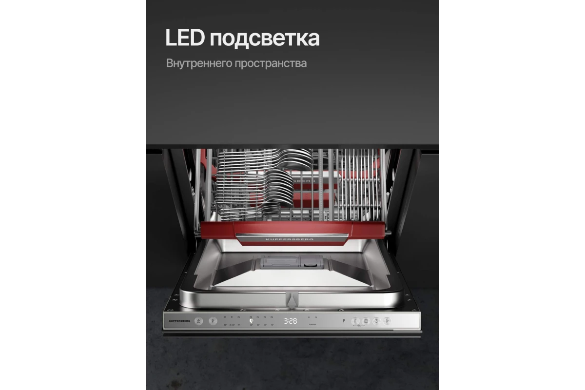 Посудомоечная машина Kuppersberg GIM 4592