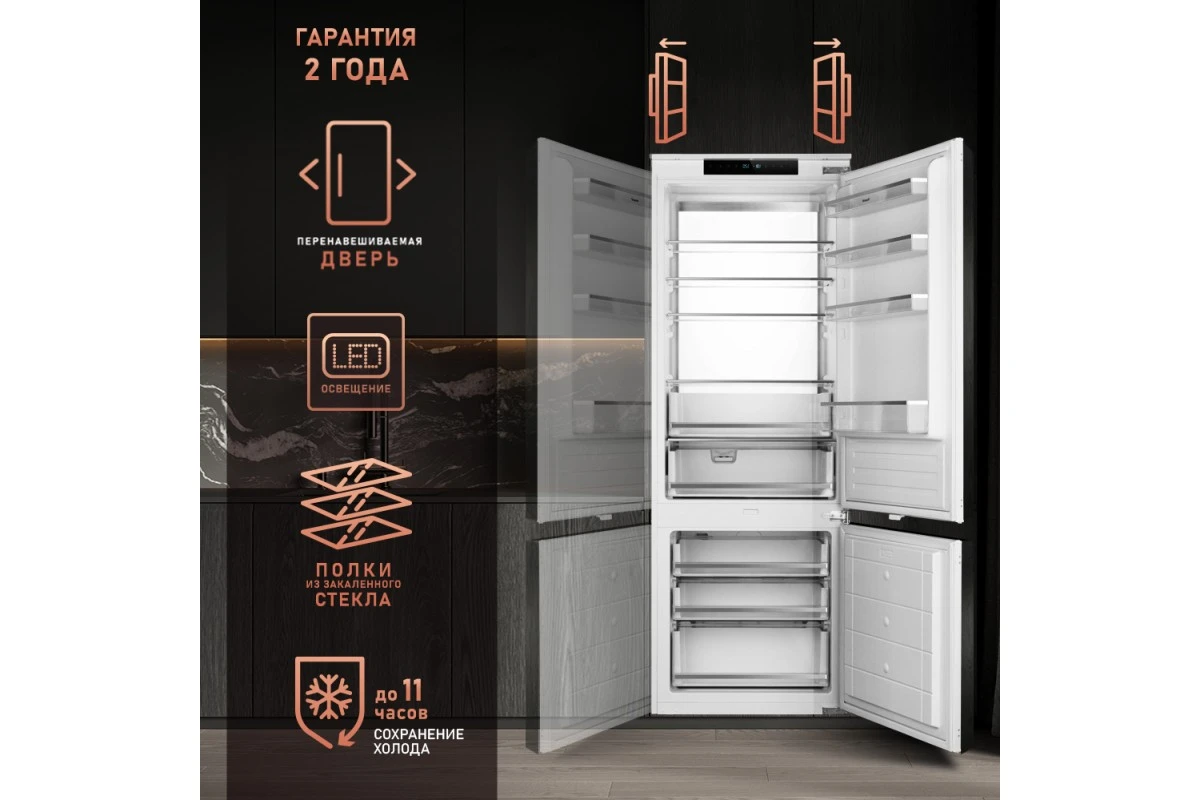 Встраиваемый холодильник с инвертором Weissgauff WRKI 1969 Total NoFrost Premium EcoFresh