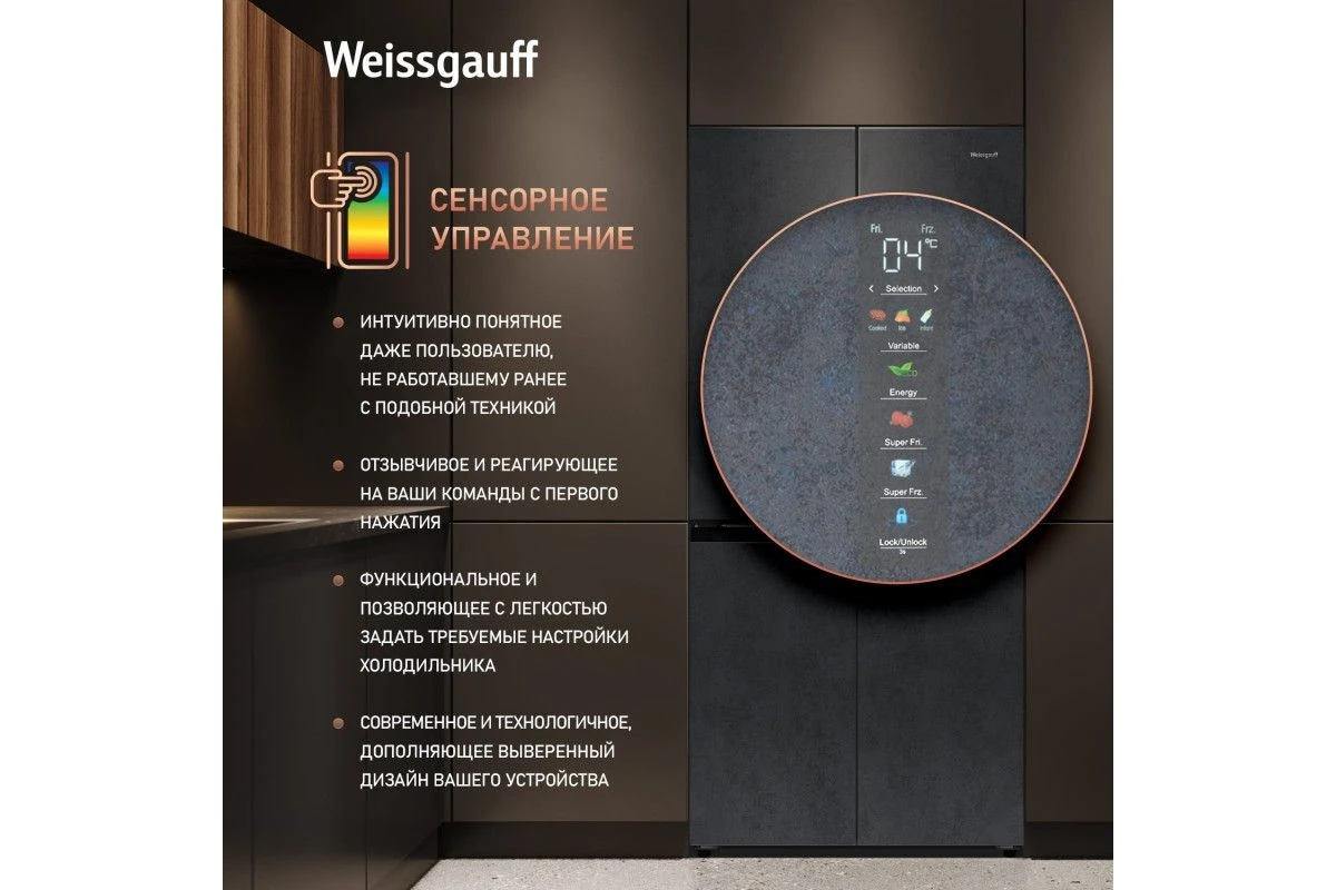 Отдельностоящий холодильник с инвертором Weissgauff WCD 450 Rock Glass NoFrost Inverter