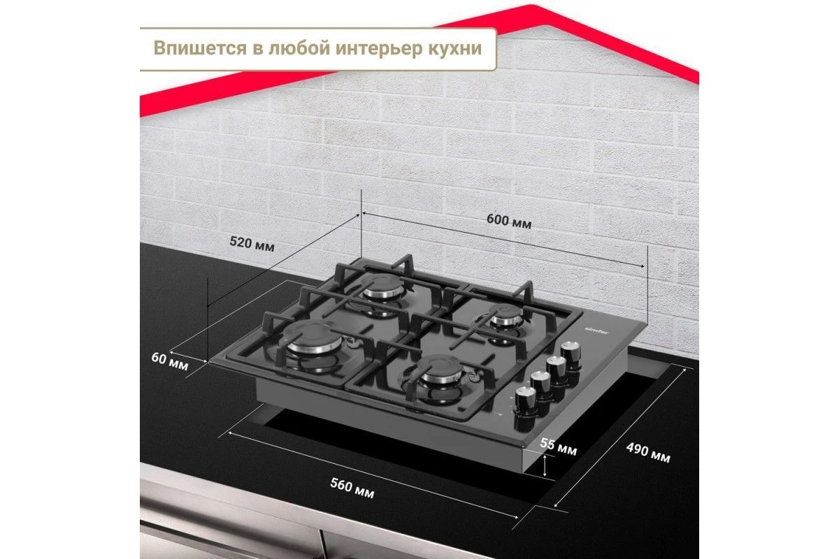 Газовая варочная панель Simfer H60Q40B416