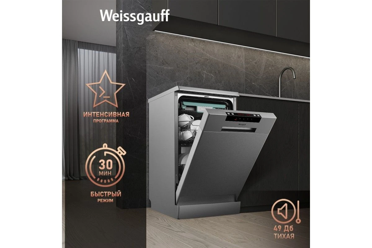 Посудомоечная машина Weissgauff DW 4015