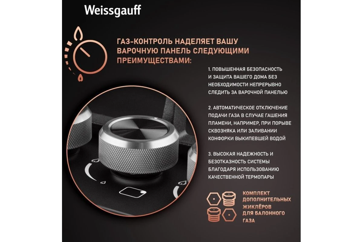 Варочная панель Weissgauff HGG 641 BV Nano Matt Glass