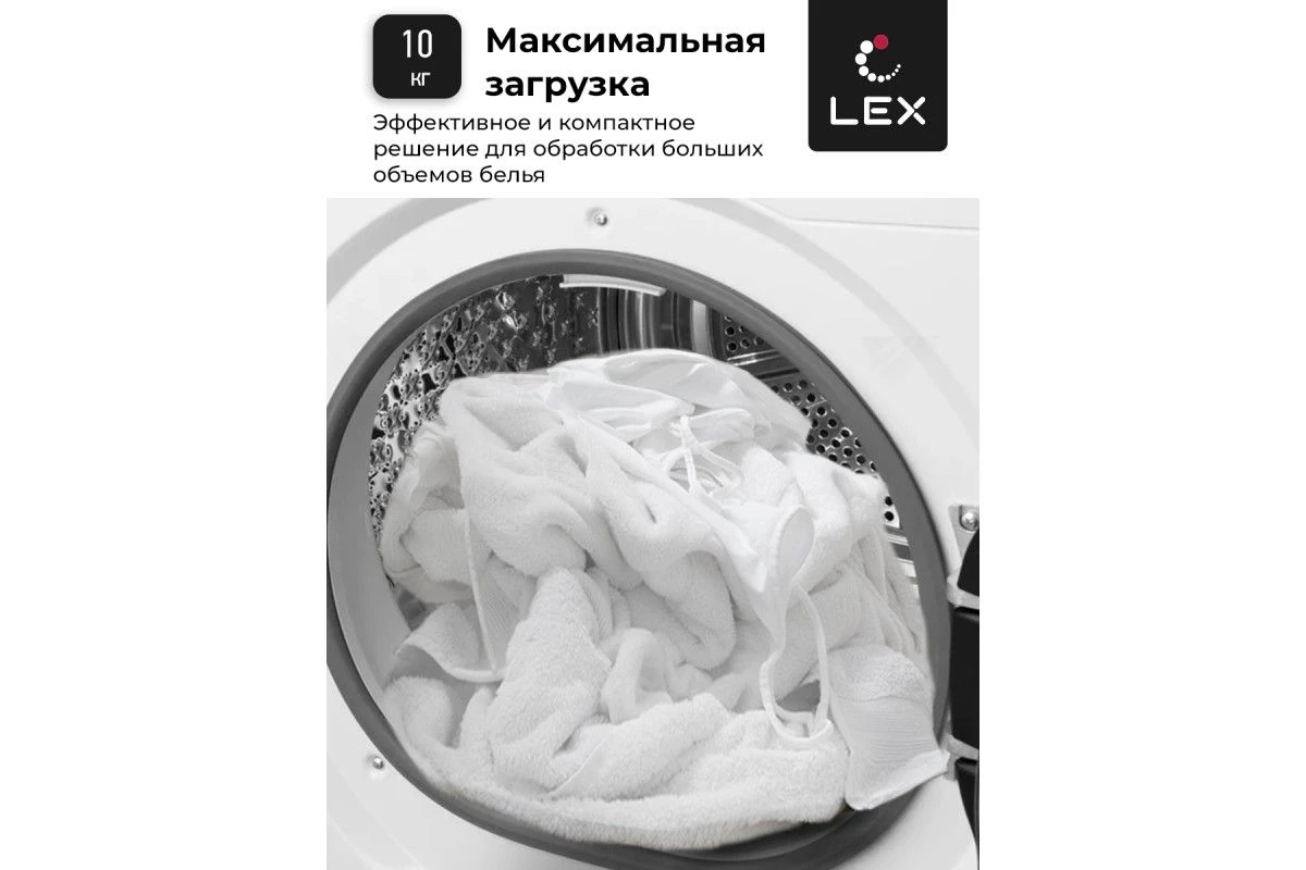Стиральная машина LEX LWM10012WBlIThD