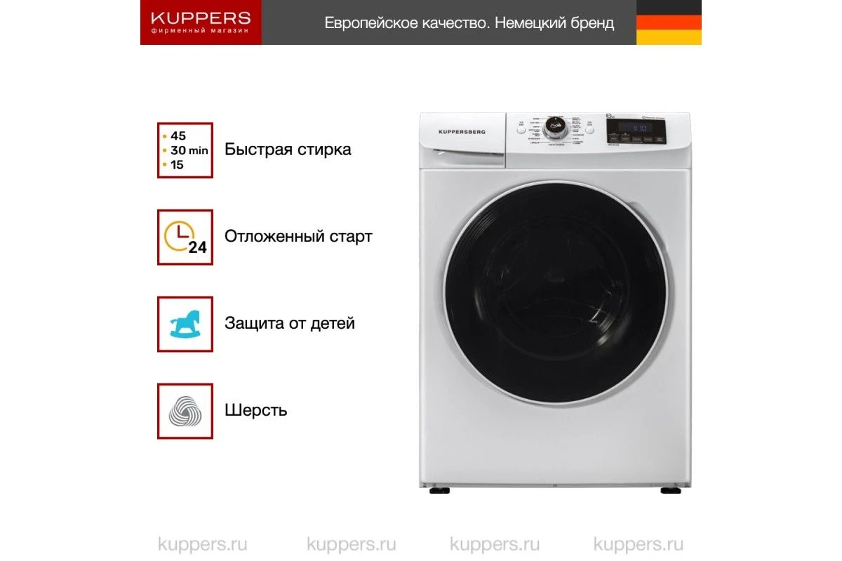 Стиральная машина Kuppersberg WIS 46106