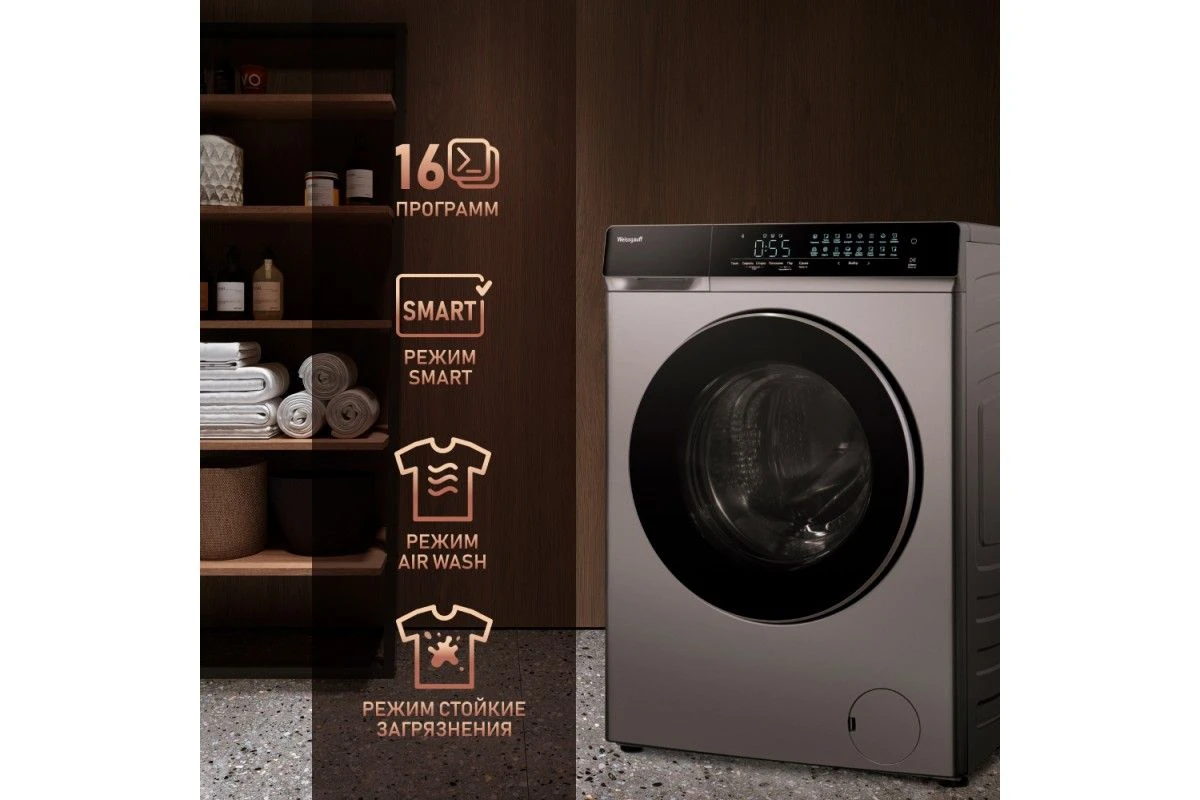 Стиральная машина с сушкой Weissgauff WMD 888 Touch Inverter Steam Silver
