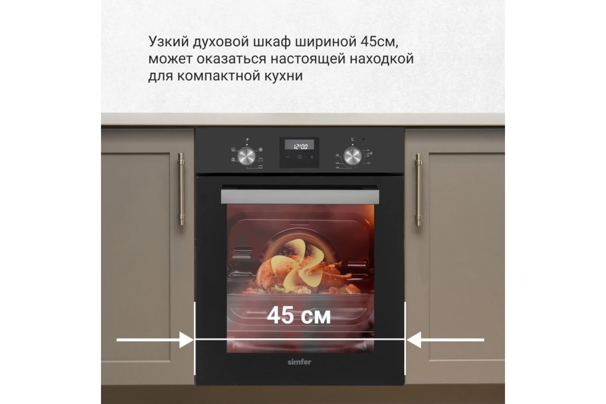 Электрический духовой шкаф Simfer B4EB56501