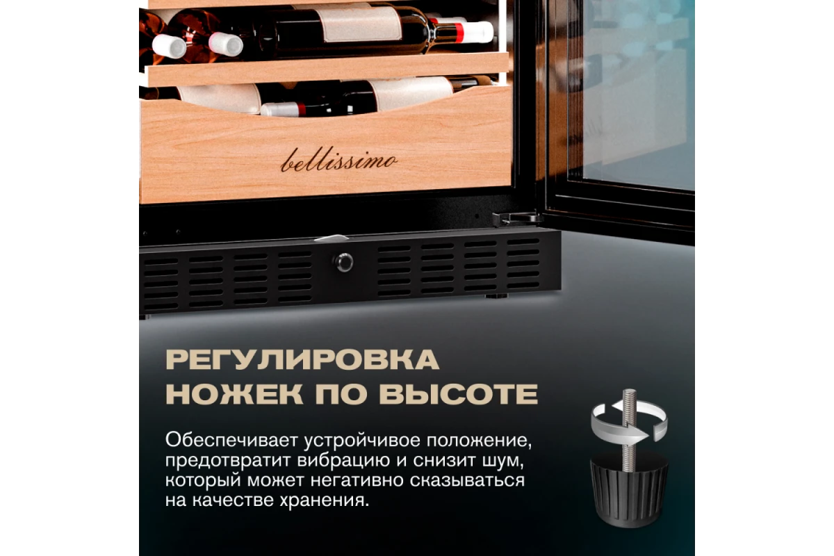 Винный шкаф Meyvel MV98-KBT3 (Slim)