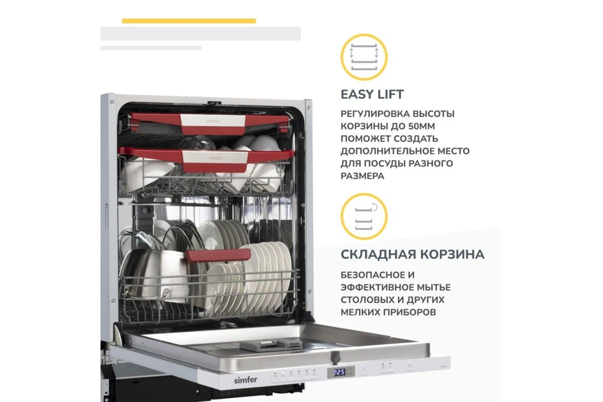 Встраиваемая посудомоечная машина Simfer DGB6701