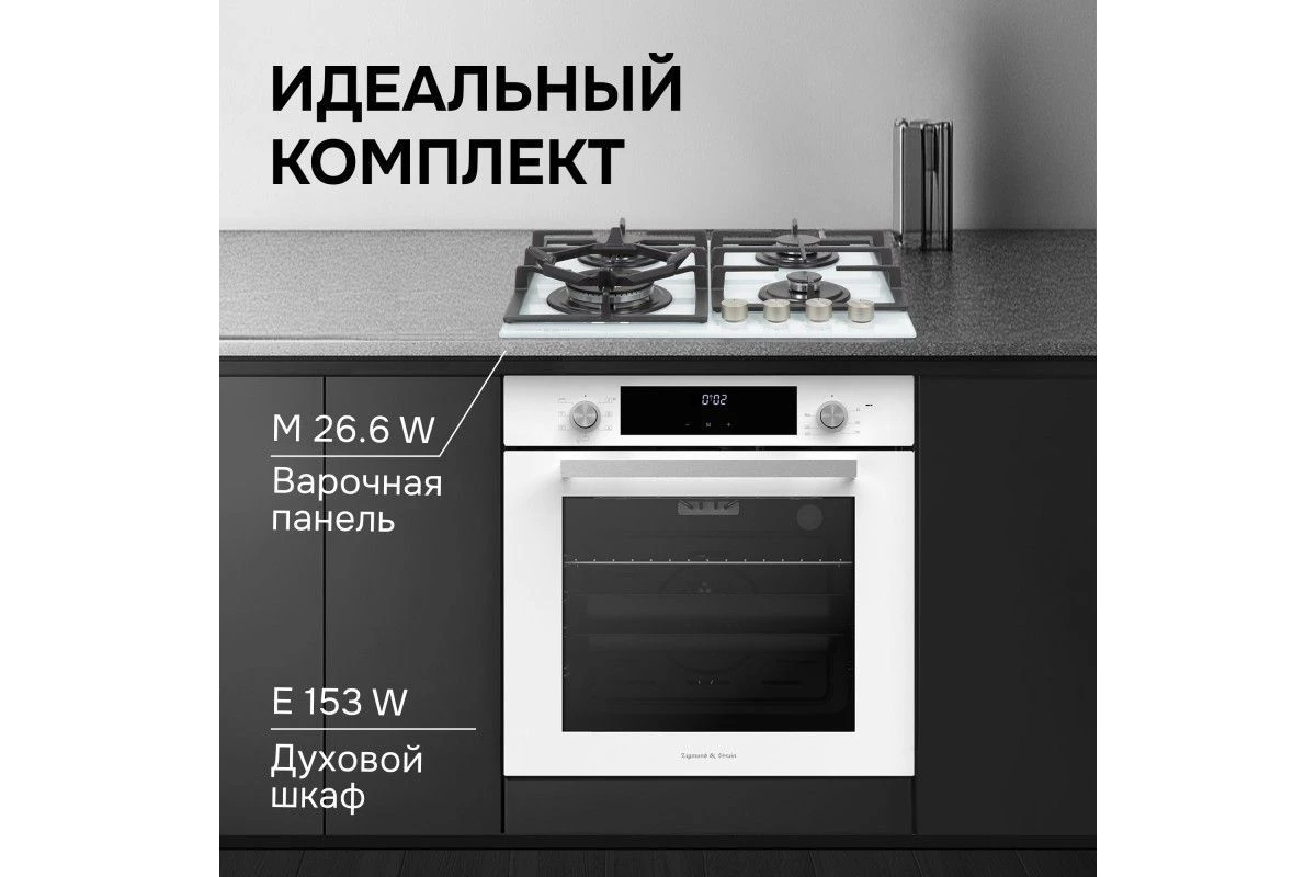 Газовая варочная панель Zigmund & Shtain M 26.6 W