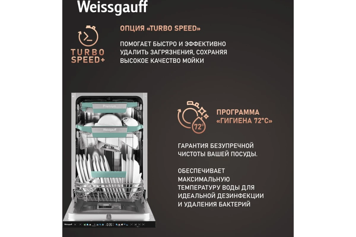 Встраиваемая посудомоечная машина Weissgauff BDW 4160 Ultra Real Autoopen Infolight