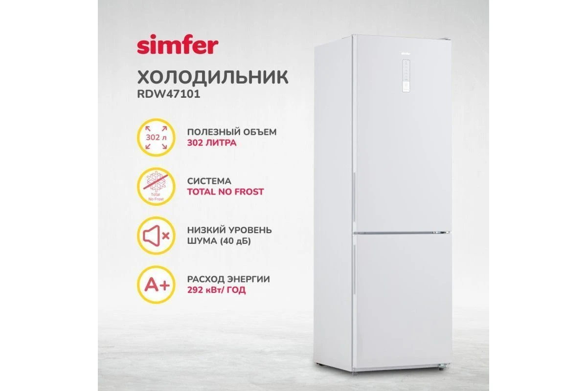 Холодильник Simfer RDW47101