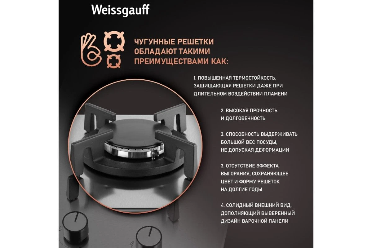 Варочная панель Weissgauff HGG 320 XRV