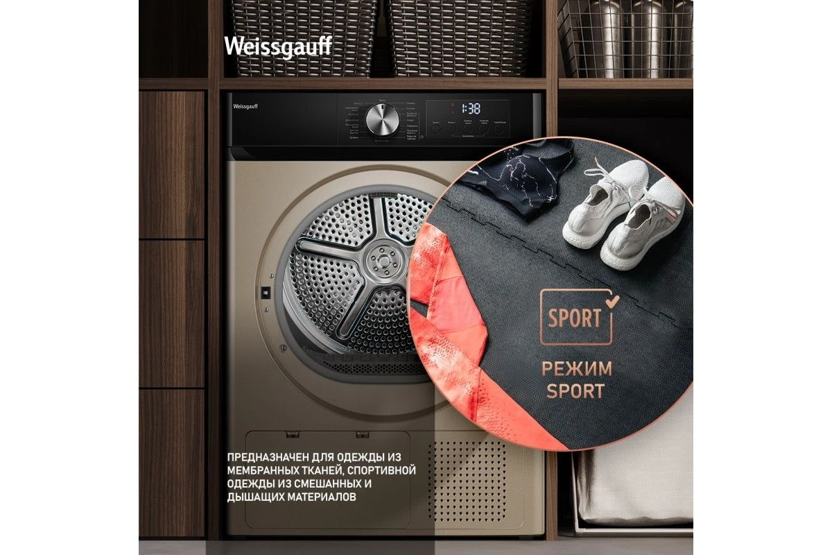 Сушильная машина Weissgauff WD 6010 Heat Pump Champagne