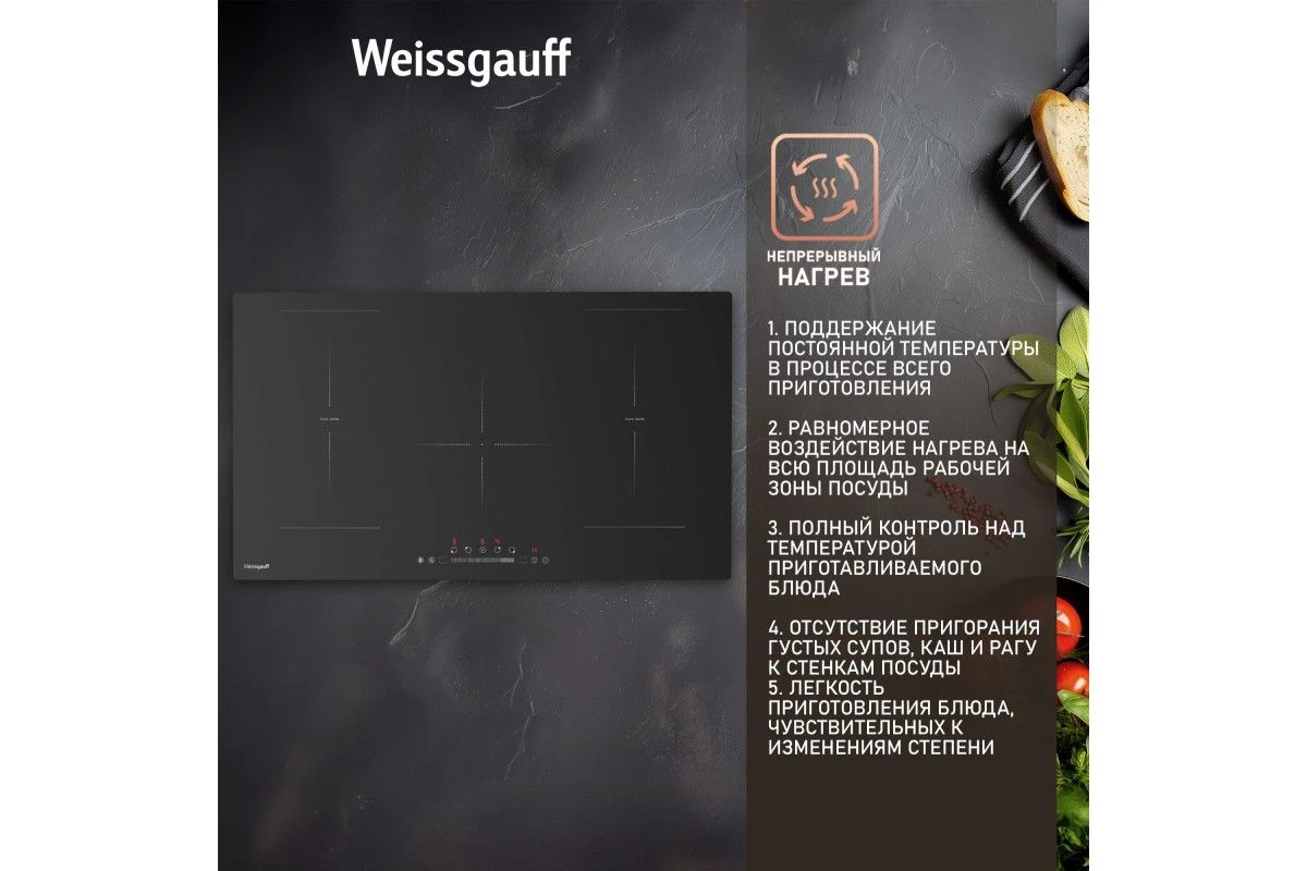 Варочная панель Weissgauff HI 950 BSC Dual Flex