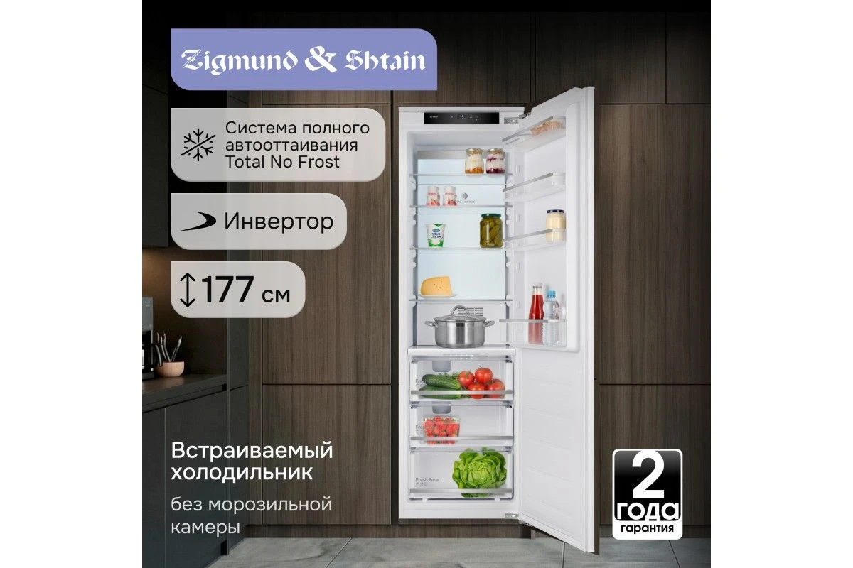 Холодильник Zigmund & Shtain BR 06 X