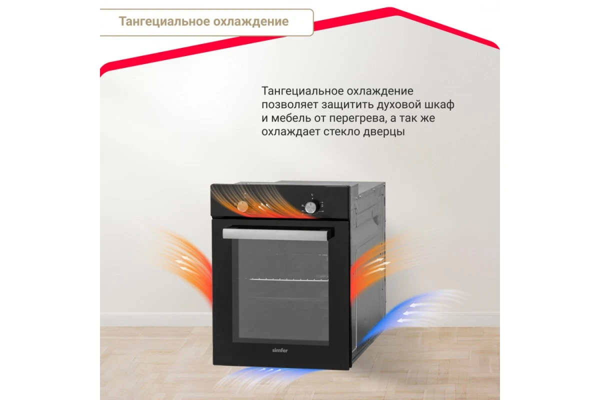 Электрический духовой шкаф Simfer B4EB04070