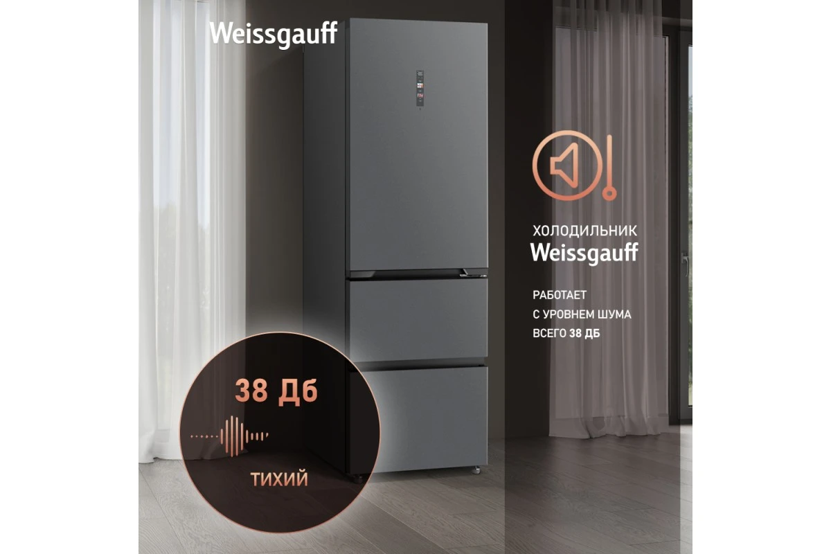 Отдельностоящий холодильник Weissgauff WFD 450 Total NoFrost Inverter Dark Grey Built-in