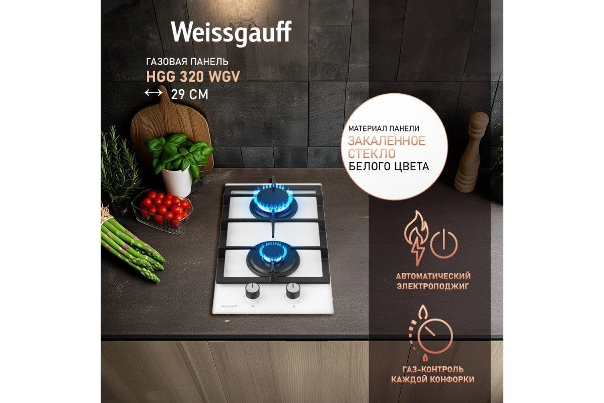 Варочная панель Weissgauff HGG 320 WGV