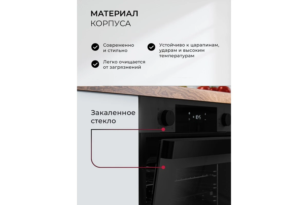 Духовой шкаф встраиваемый LEX EDP 610 BL WIDE SERIES
