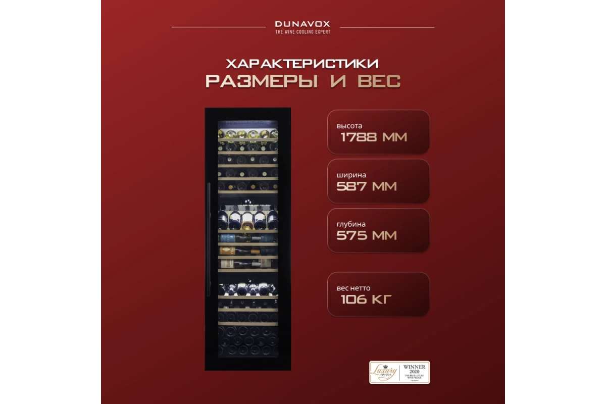 Винный шкаф Dunavox DX-89.246TB