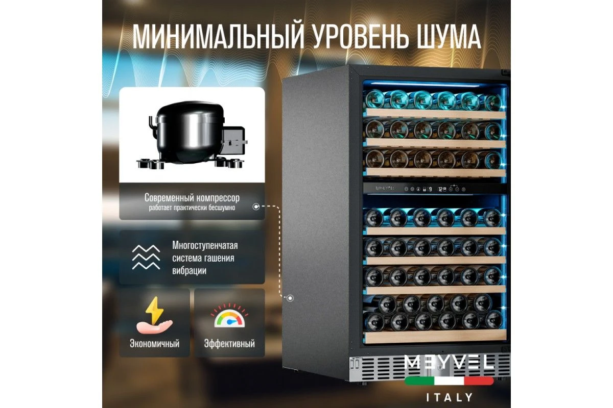 Винный шкаф Meyvel MV77PRO-KST2