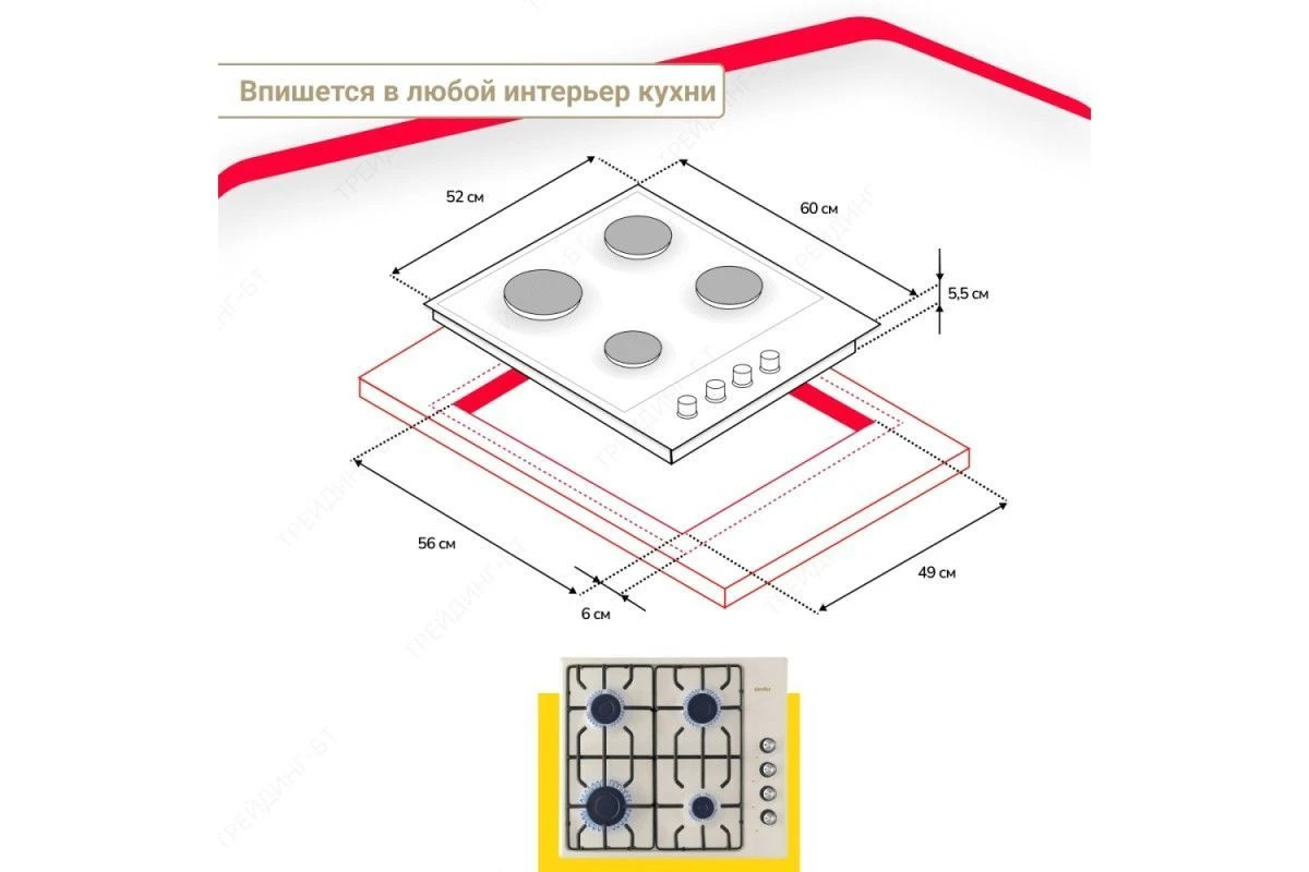 Газовая варочная панель Simfer H60Q40R471