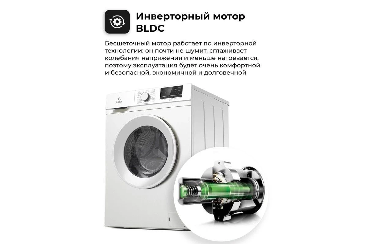 Стиральная машина LEX LWM10012WID