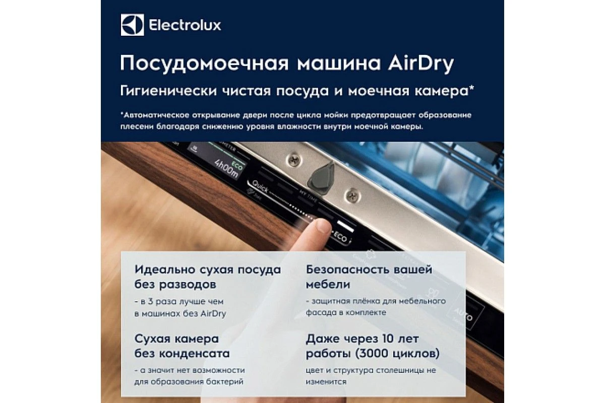 Встраиваемая посудомоечная машина Electrolux EMA917101L