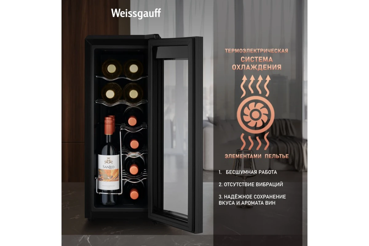 Винный холодильник Weissgauff WWC-12 Bottle